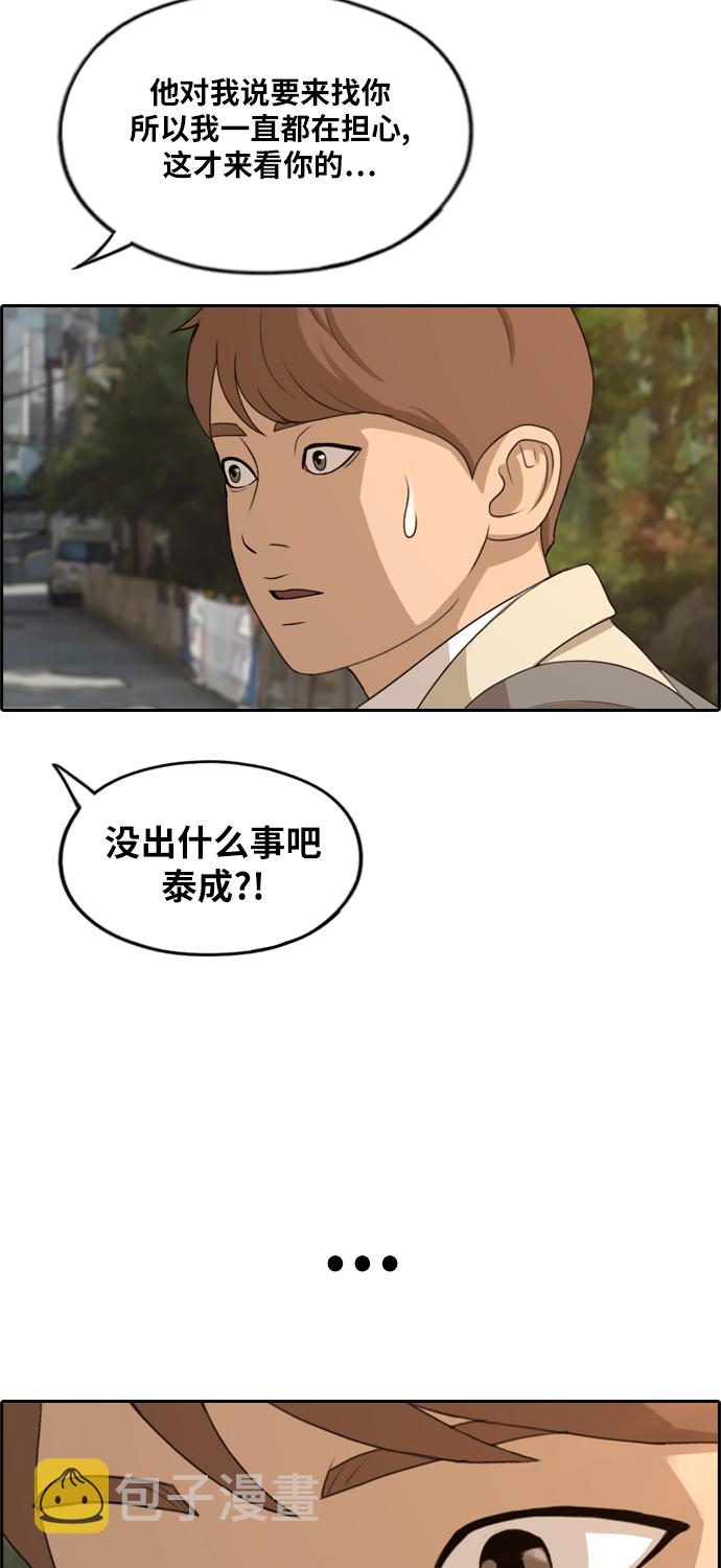 《青春白卷》漫画最新章节[第280话] 那时那女人(1)免费下拉式在线观看章节第【26】张图片