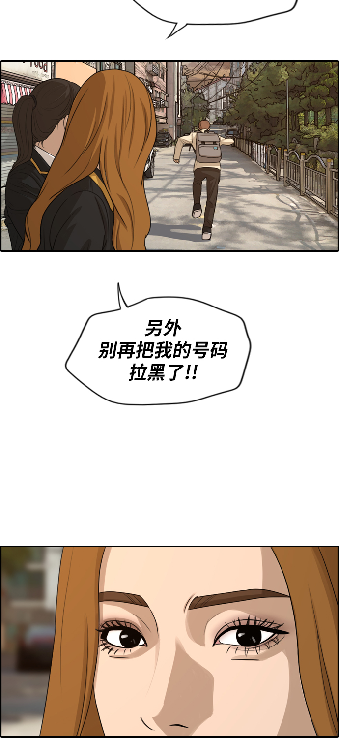 《青春白卷》漫画最新章节[第280话] 那时那女人(1)免费下拉式在线观看章节第【31】张图片