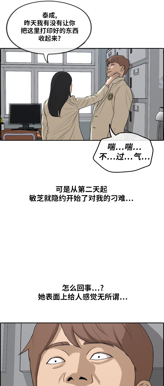 《青春白卷》漫画最新章节[第280话] 那时那女人(1)免费下拉式在线观看章节第【40】张图片