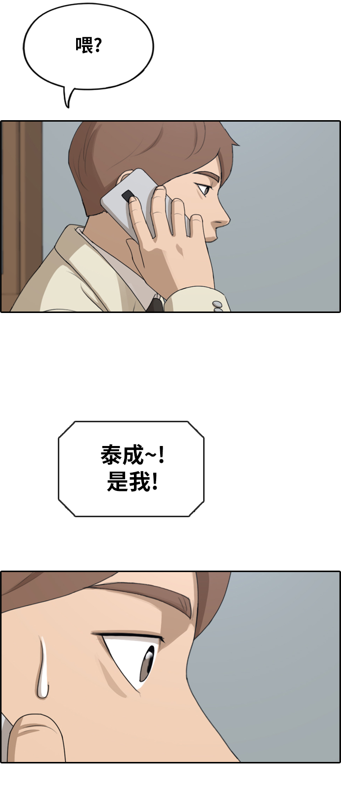 《青春白卷》漫画最新章节[第280话] 那时那女人(1)免费下拉式在线观看章节第【44】张图片