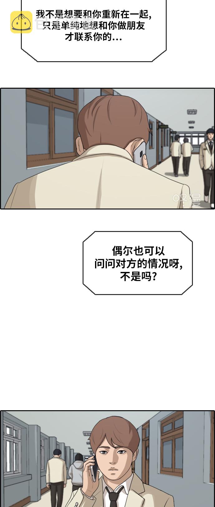 《青春白卷》漫画最新章节[第280话] 那时那女人(1)免费下拉式在线观看章节第【46】张图片