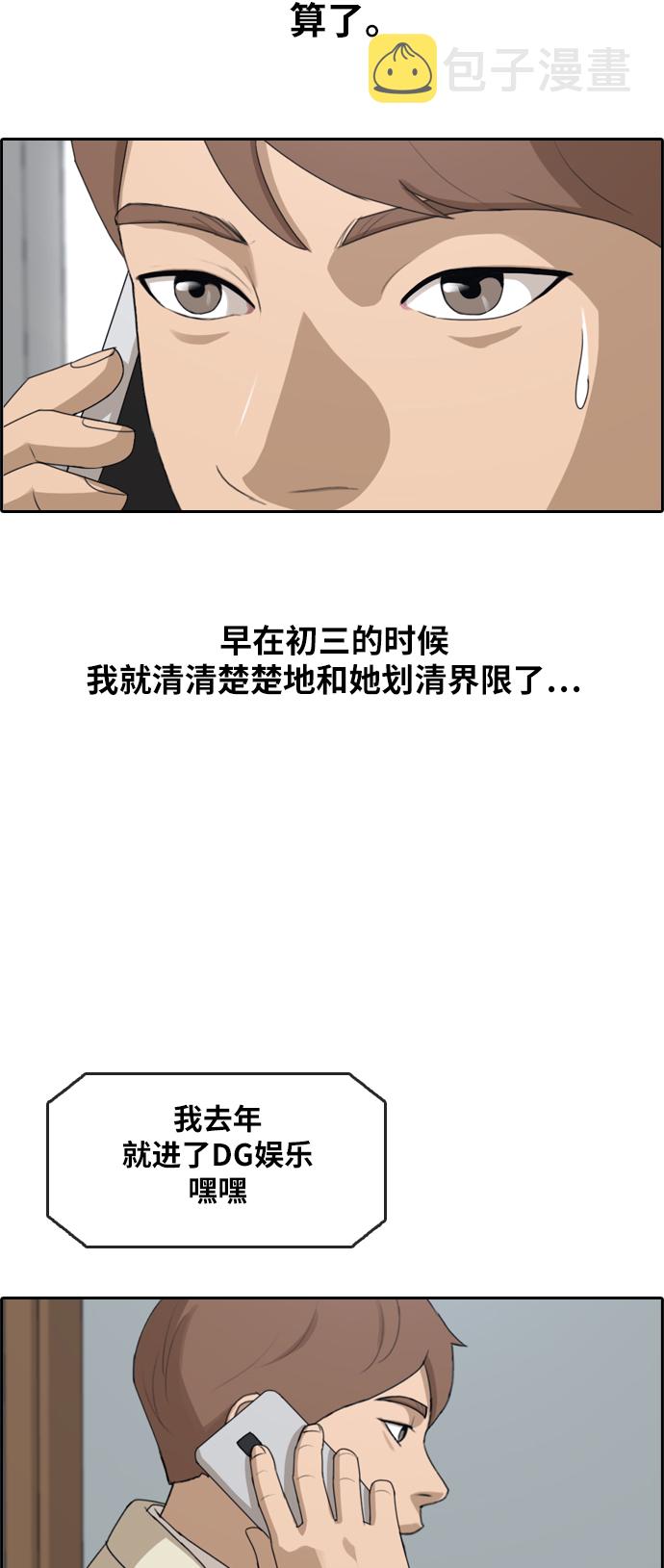 《青春白卷》漫画最新章节[第280话] 那时那女人(1)免费下拉式在线观看章节第【48】张图片