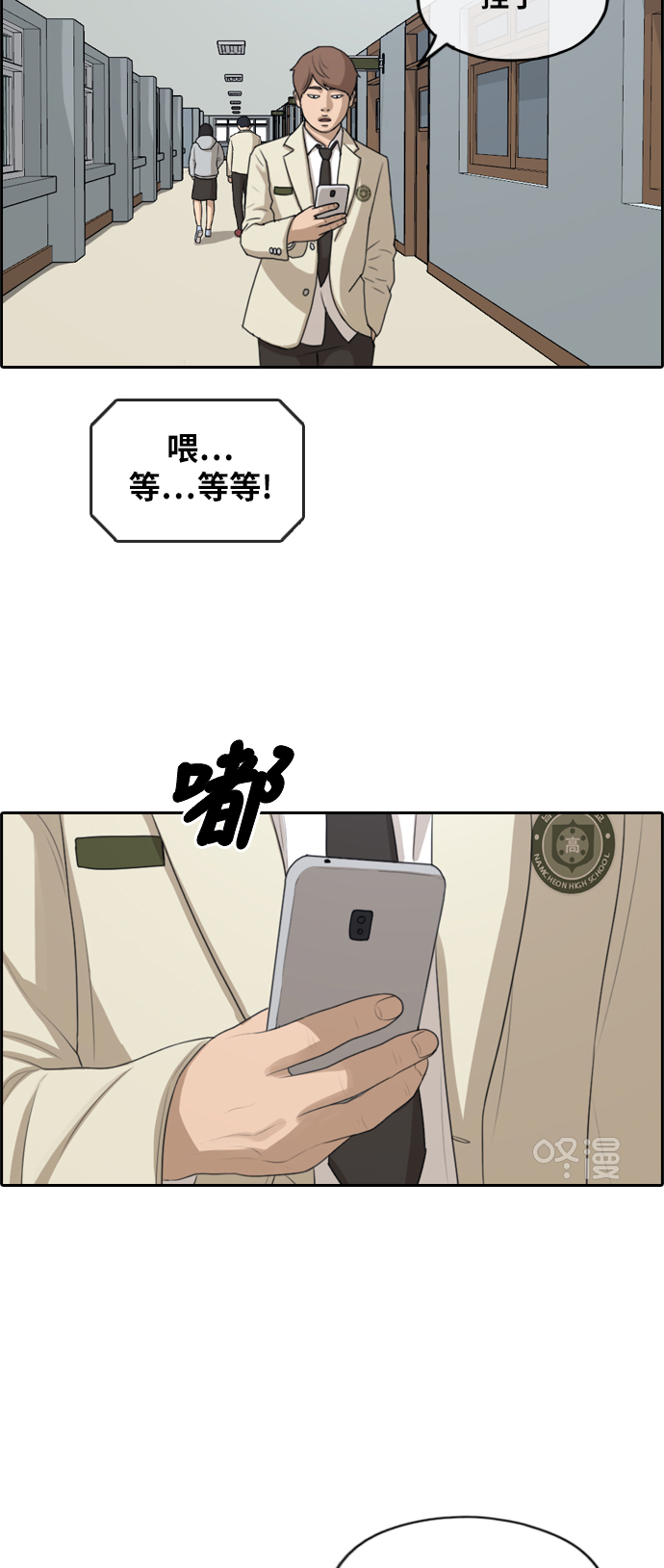 《青春白卷》漫画最新章节[第280话] 那时那女人(1)免费下拉式在线观看章节第【50】张图片