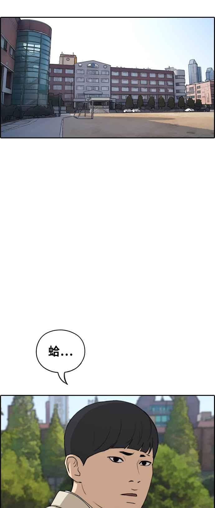 《青春白卷》漫画最新章节[第280话] 那时那女人(1)免费下拉式在线观看章节第【52】张图片