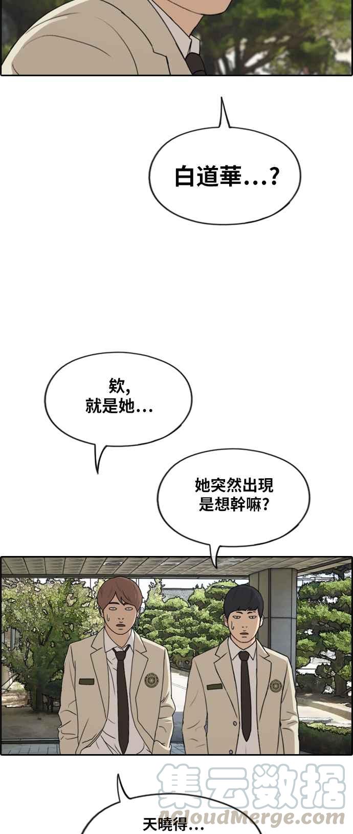 《青春白卷》漫画最新章节[第280话] 那时那女人(1)免费下拉式在线观看章节第【53】张图片