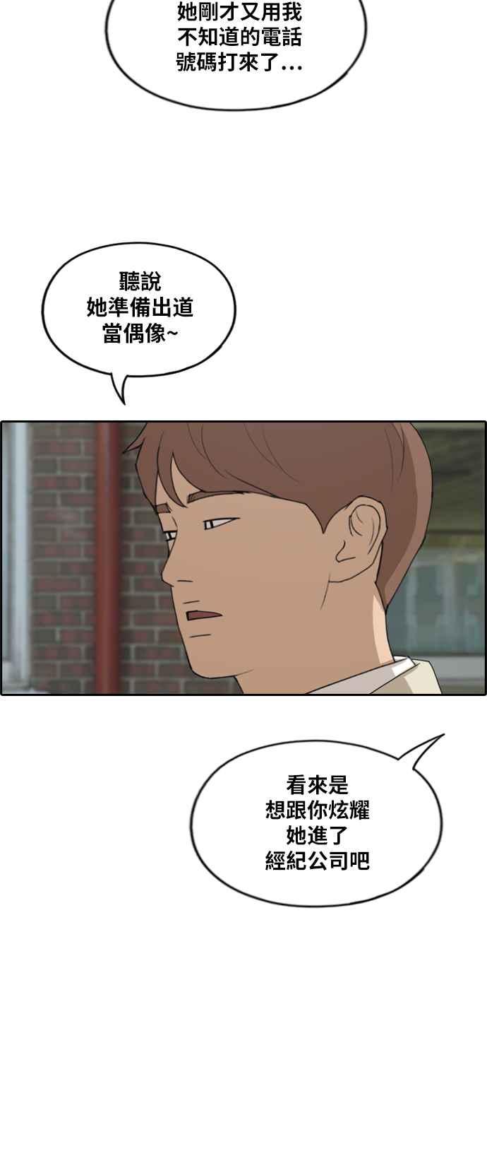 《青春白卷》漫画最新章节[第280话] 那时那女人(1)免费下拉式在线观看章节第【54】张图片