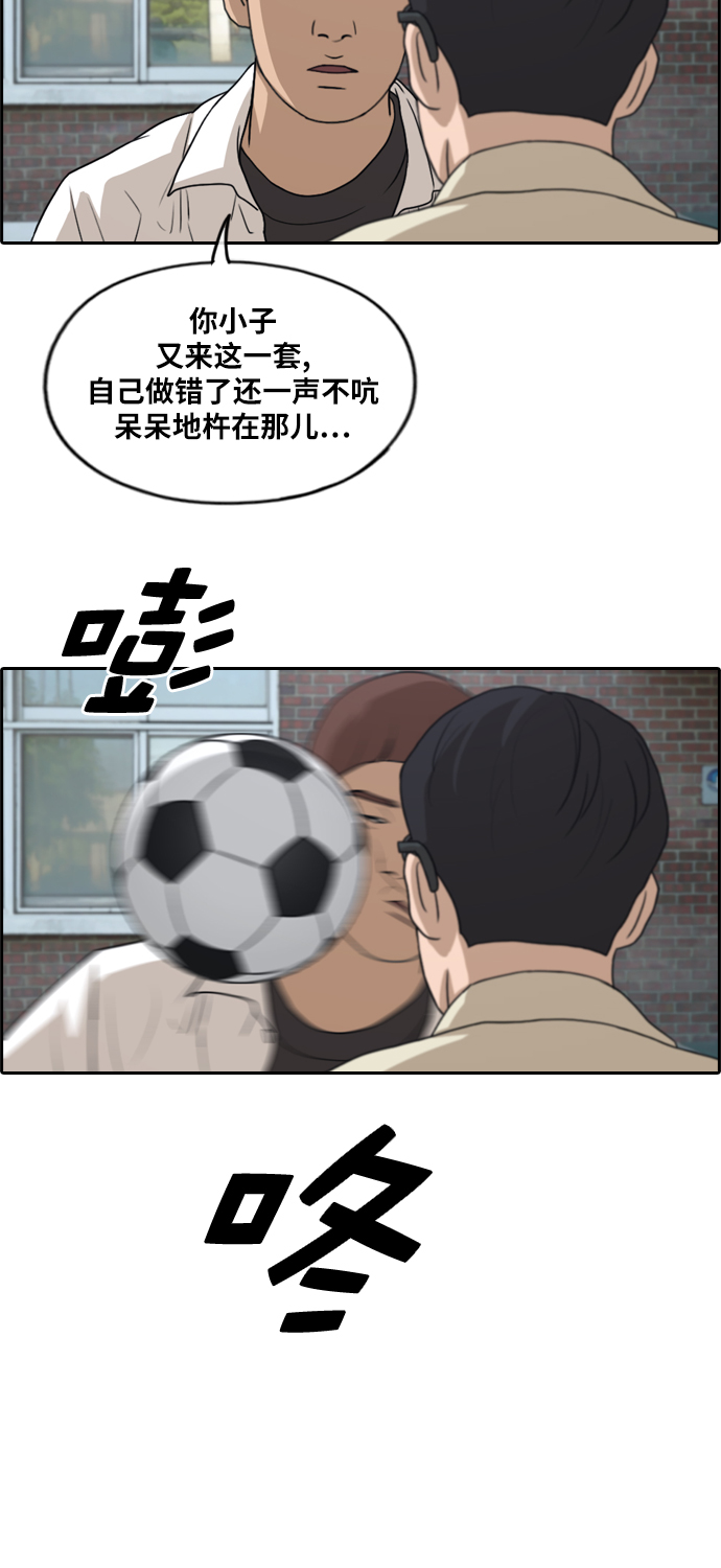 《青春白卷》漫画最新章节[第281话] 那时那女人(2)免费下拉式在线观看章节第【12】张图片