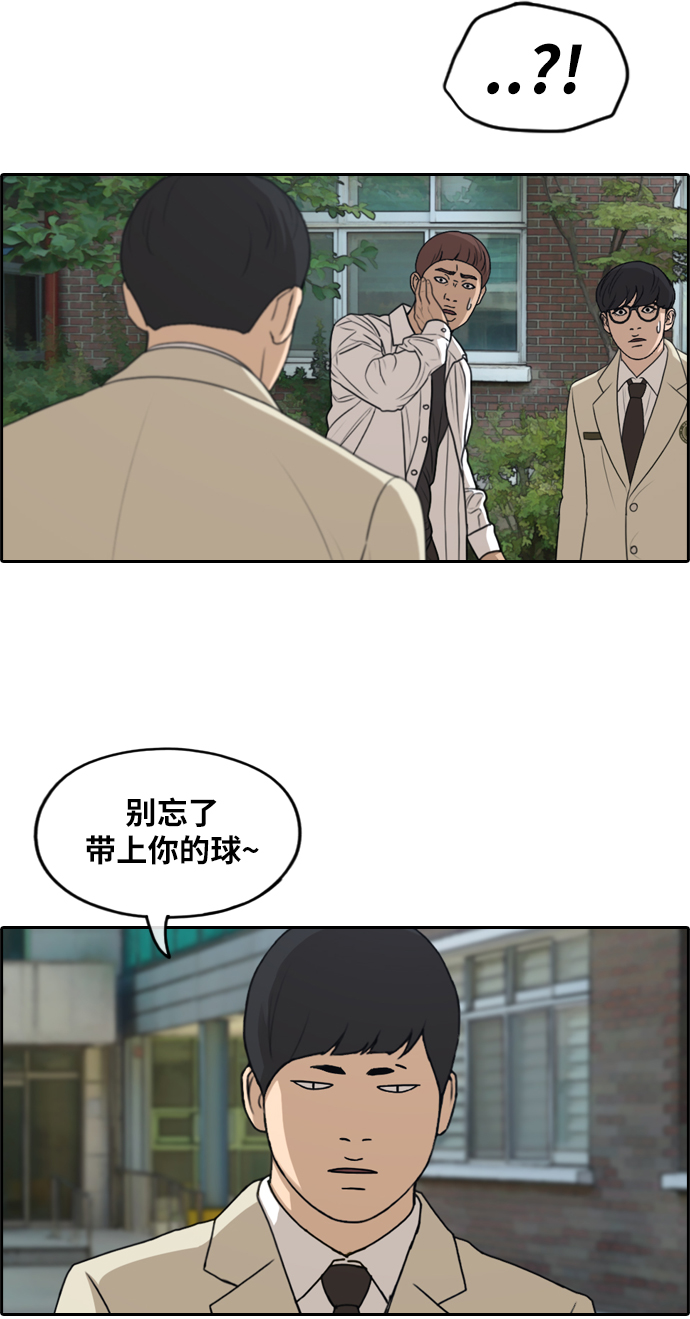 《青春白卷》漫画最新章节[第281话] 那时那女人(2)免费下拉式在线观看章节第【13】张图片