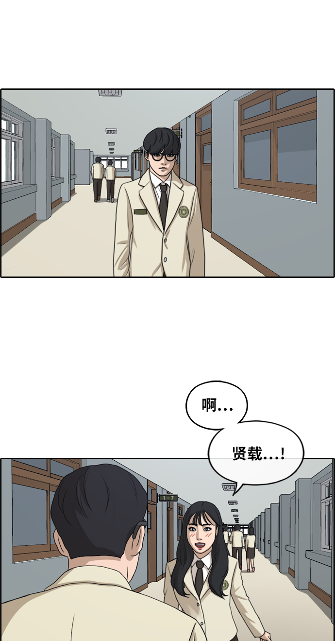 《青春白卷》漫画最新章节[第281话] 那时那女人(2)免费下拉式在线观看章节第【16】张图片