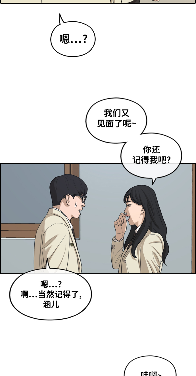 《青春白卷》漫画最新章节[第281话] 那时那女人(2)免费下拉式在线观看章节第【17】张图片