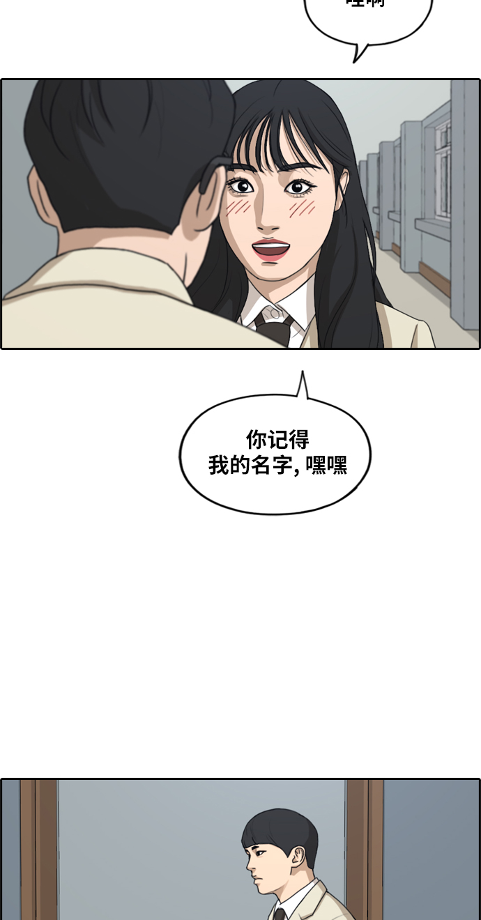 《青春白卷》漫画最新章节[第281话] 那时那女人(2)免费下拉式在线观看章节第【18】张图片