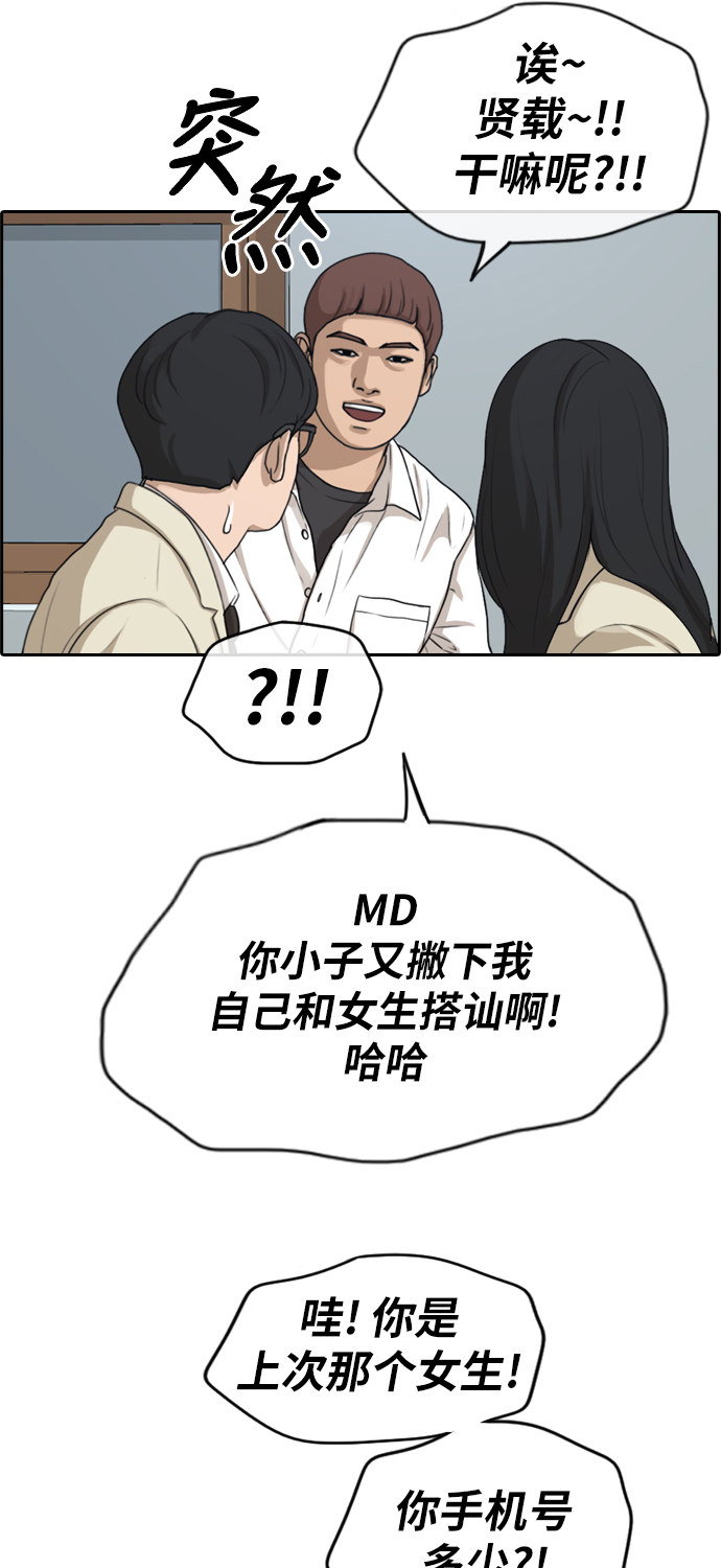 《青春白卷》漫画最新章节[第281话] 那时那女人(2)免费下拉式在线观看章节第【21】张图片