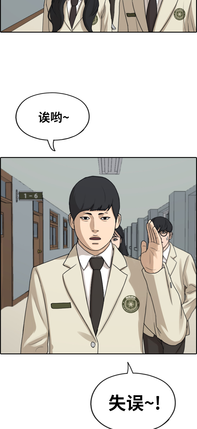 《青春白卷》漫画最新章节[第281话] 那时那女人(2)免费下拉式在线观看章节第【26】张图片