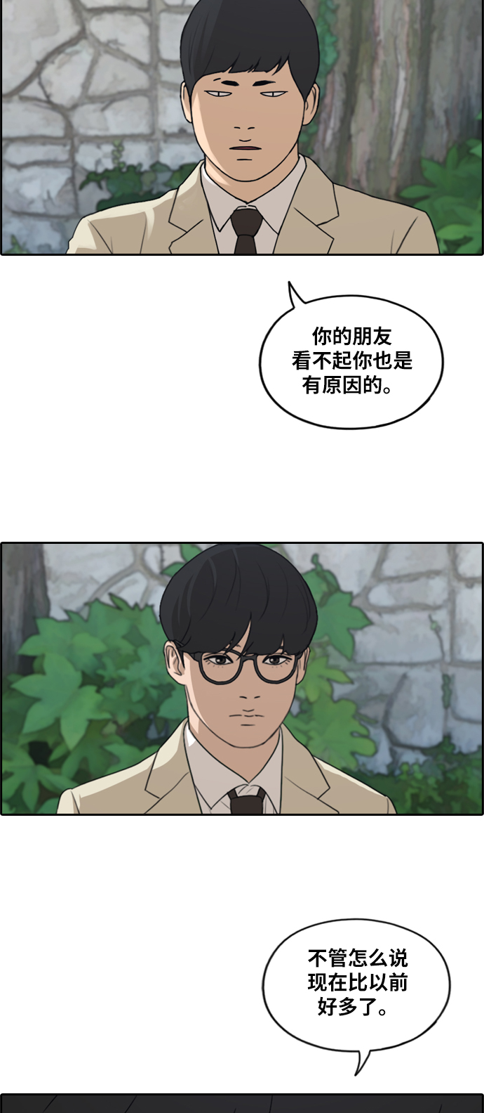 《青春白卷》漫画最新章节[第281话] 那时那女人(2)免费下拉式在线观看章节第【31】张图片