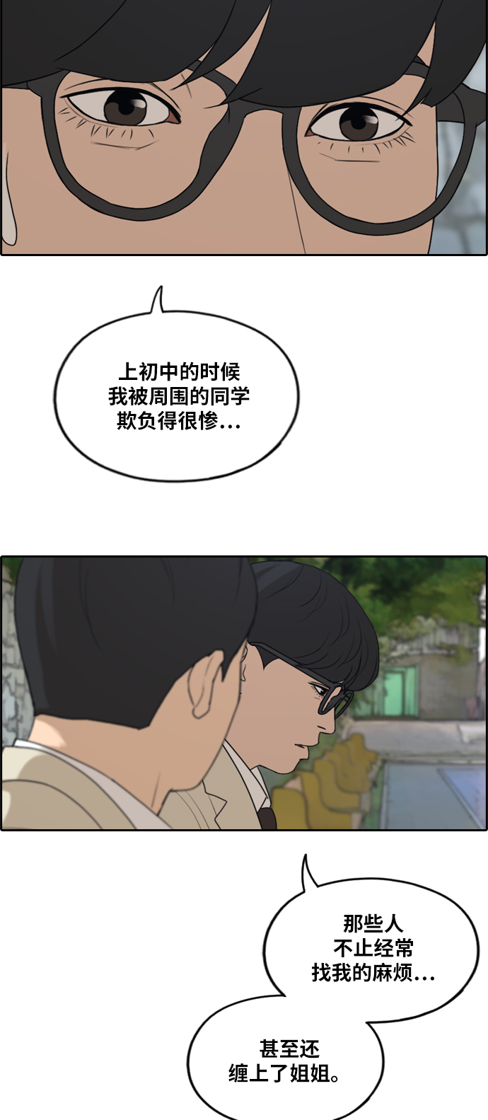 《青春白卷》漫画最新章节[第281话] 那时那女人(2)免费下拉式在线观看章节第【32】张图片