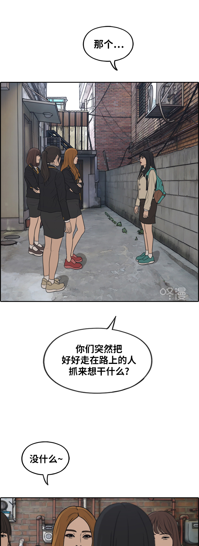 《青春白卷》漫画最新章节[第281话] 那时那女人(2)免费下拉式在线观看章节第【41】张图片