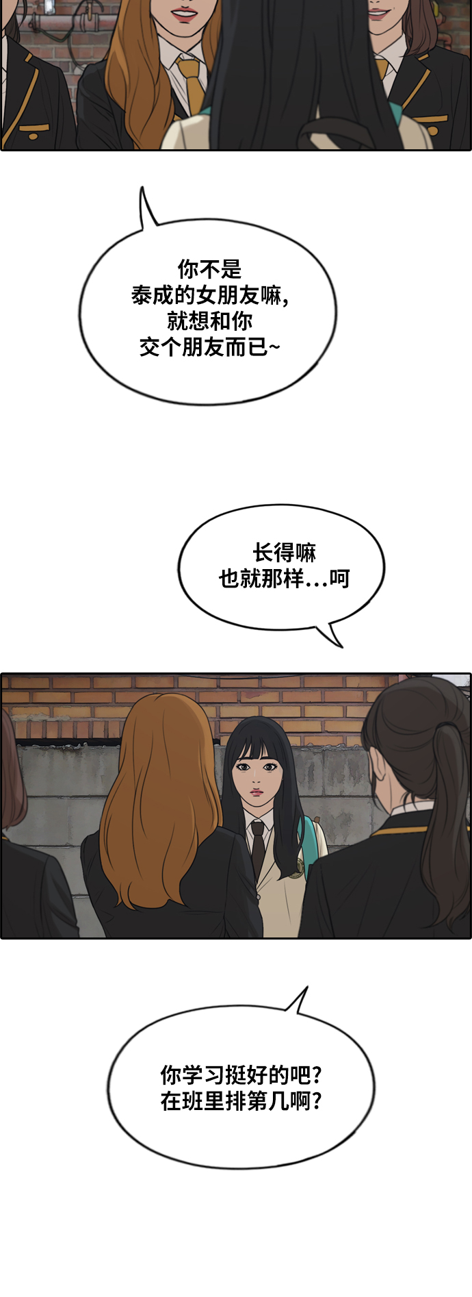 《青春白卷》漫画最新章节[第281话] 那时那女人(2)免费下拉式在线观看章节第【42】张图片