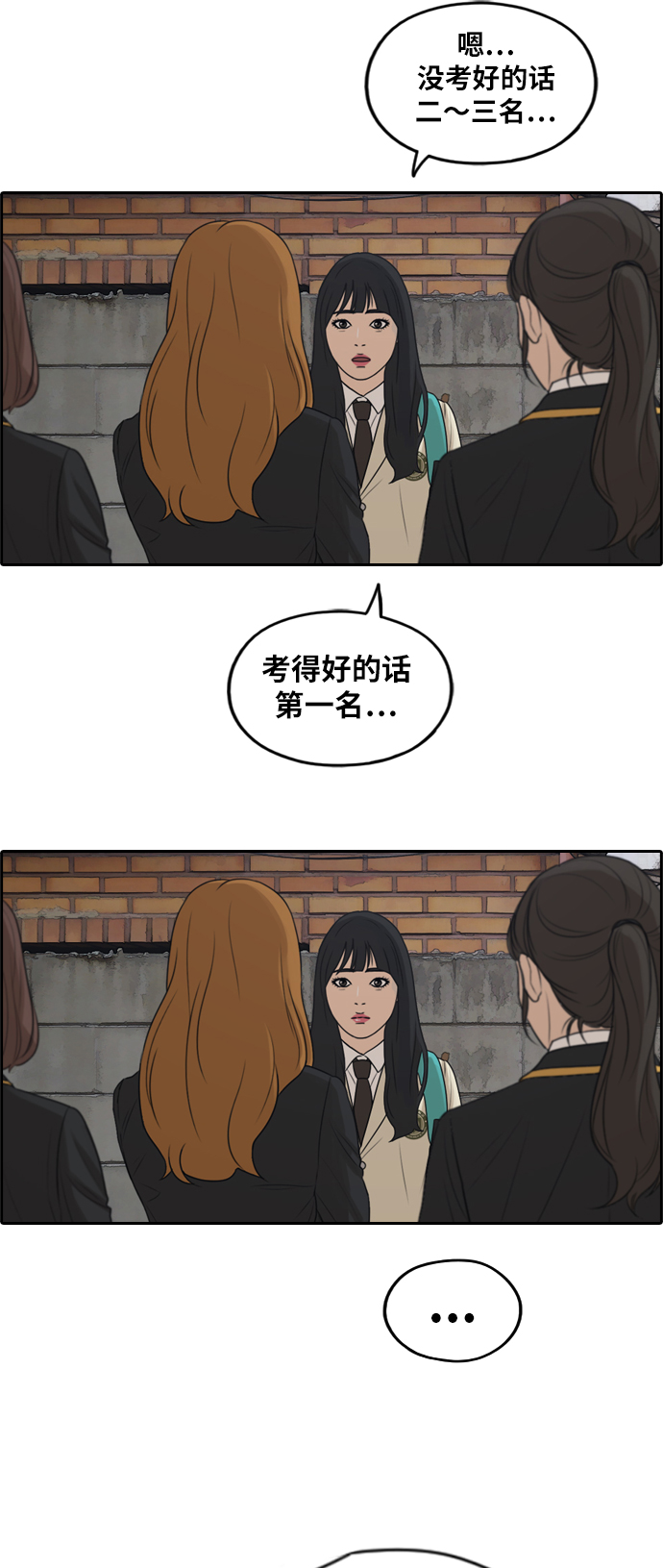 《青春白卷》漫画最新章节[第281话] 那时那女人(2)免费下拉式在线观看章节第【43】张图片