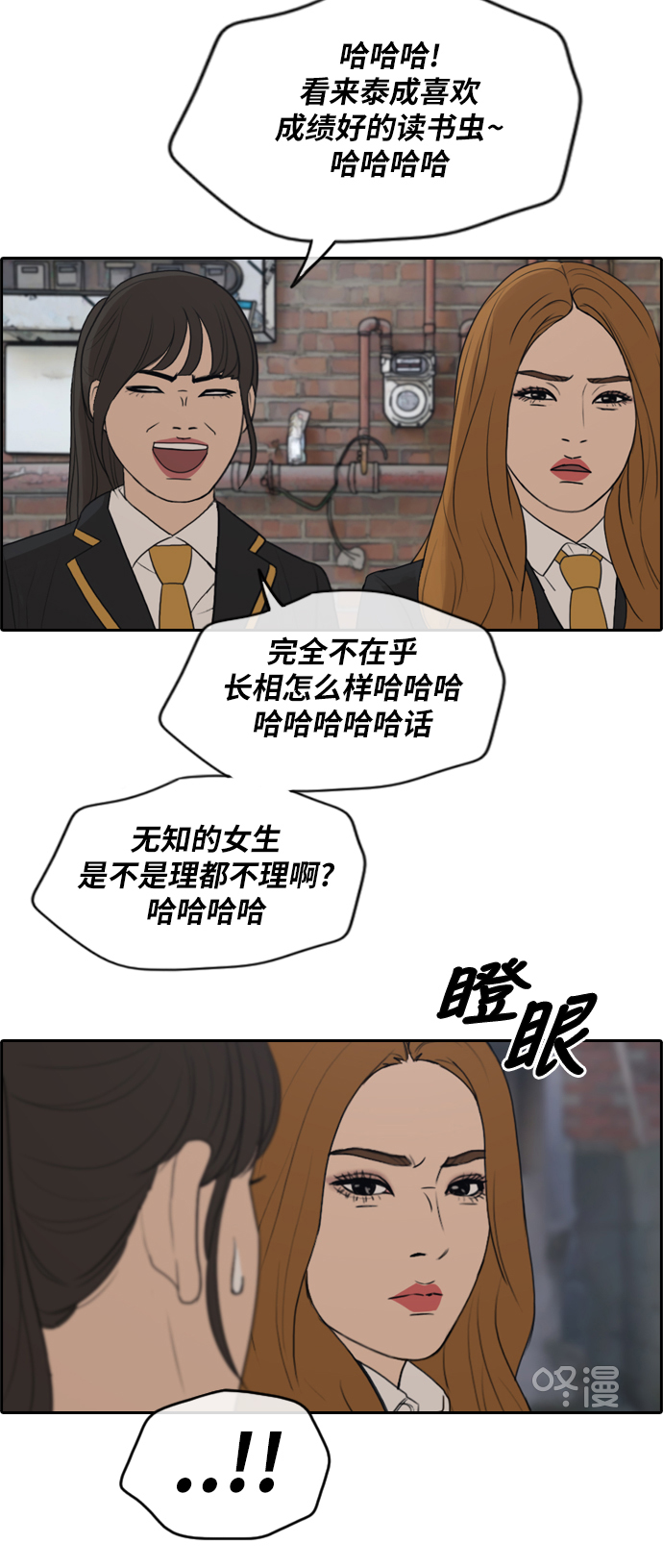 《青春白卷》漫画最新章节[第281话] 那时那女人(2)免费下拉式在线观看章节第【44】张图片