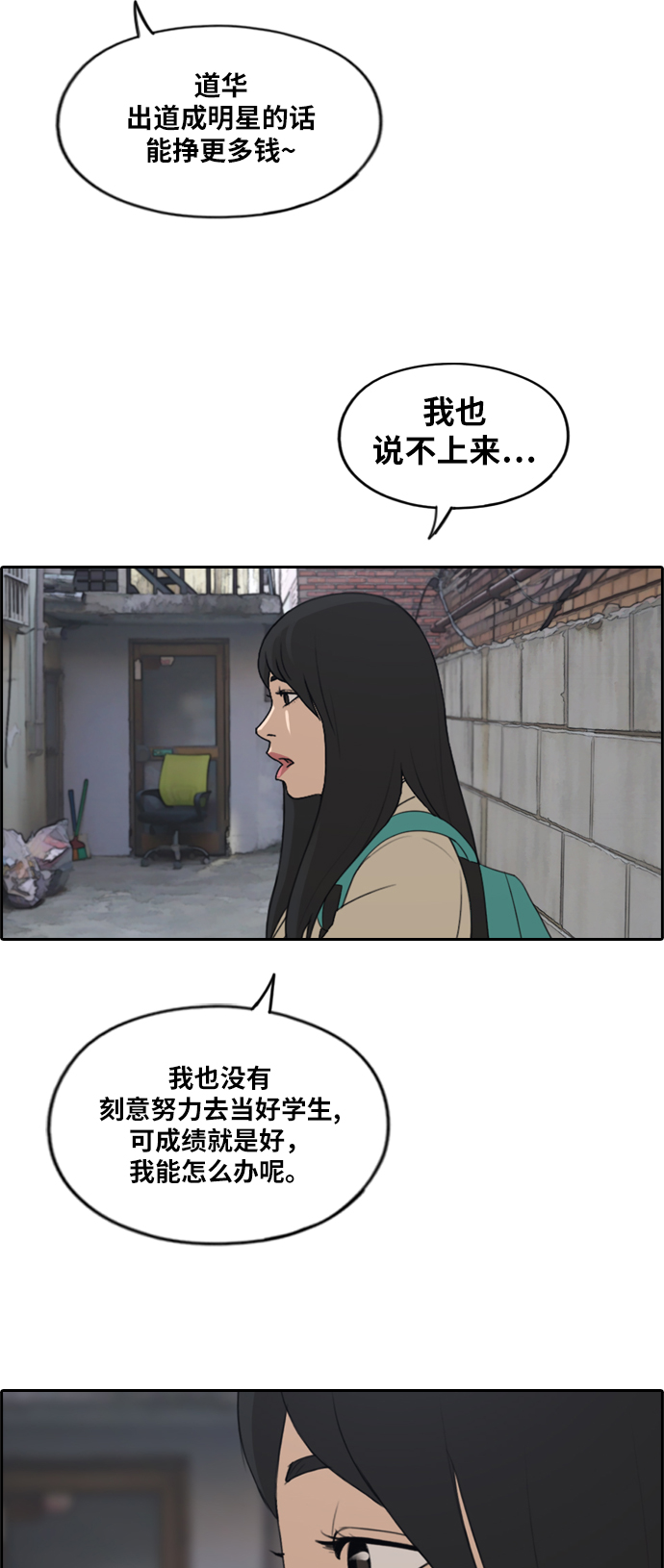 《青春白卷》漫画最新章节[第281话] 那时那女人(2)免费下拉式在线观看章节第【46】张图片