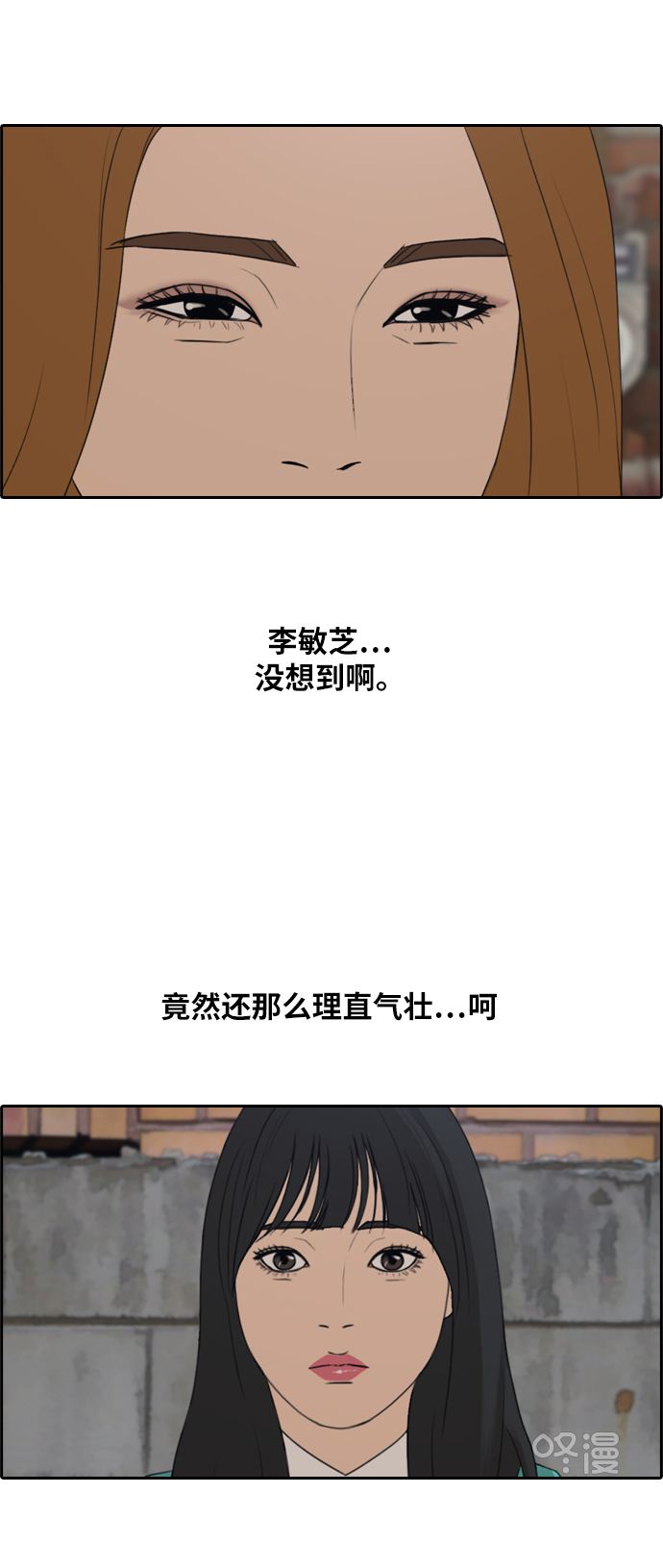 《青春白卷》漫画最新章节[第281话] 那时那女人(2)免费下拉式在线观看章节第【48】张图片