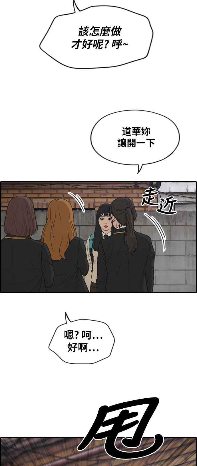 《青春白卷》漫画最新章节[第281话] 那时那女人(2)免费下拉式在线观看章节第【51】张图片