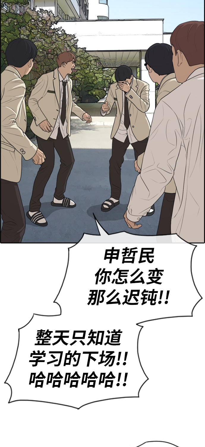 《青春白卷》漫画最新章节[第281话] 那时那女人(2)免费下拉式在线观看章节第【7】张图片