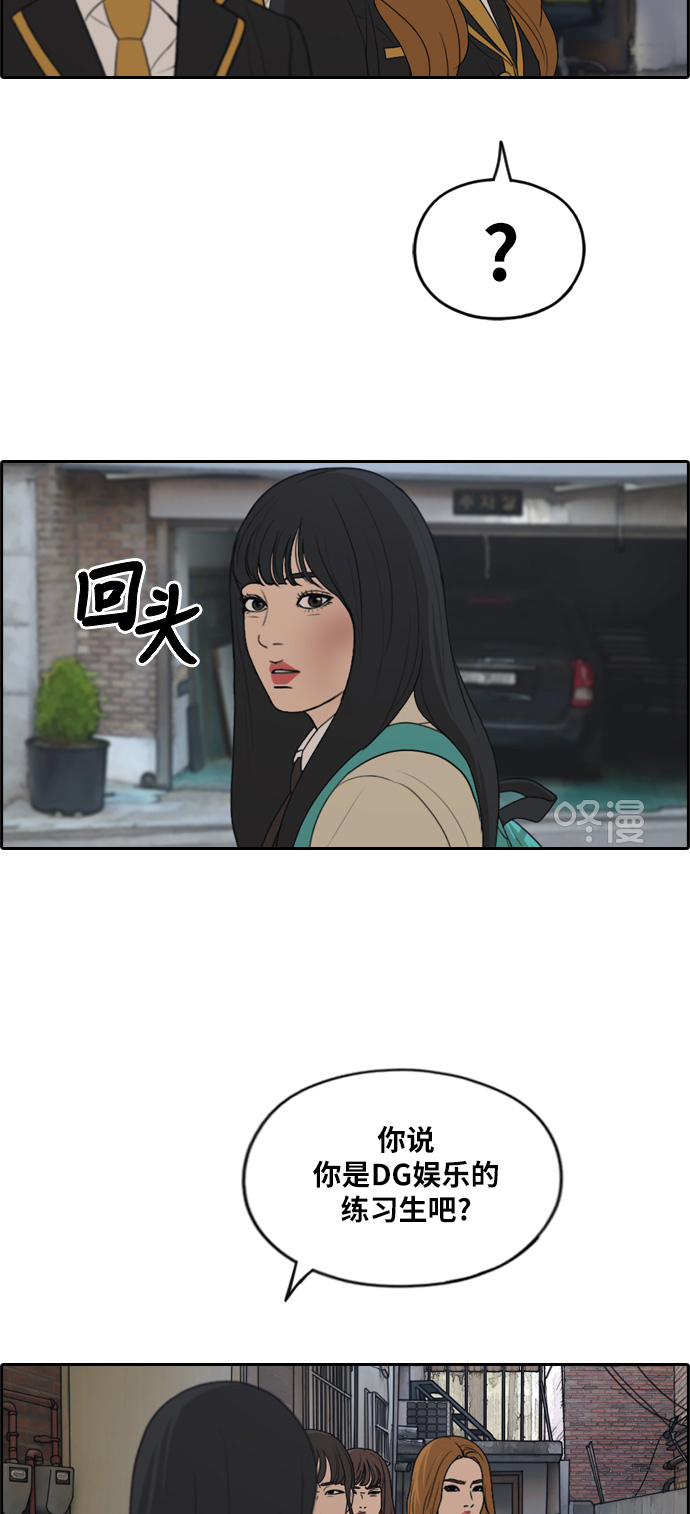 《青春白卷》漫画最新章节[第282话] 那时那女人(3)免费下拉式在线观看章节第【18】张图片