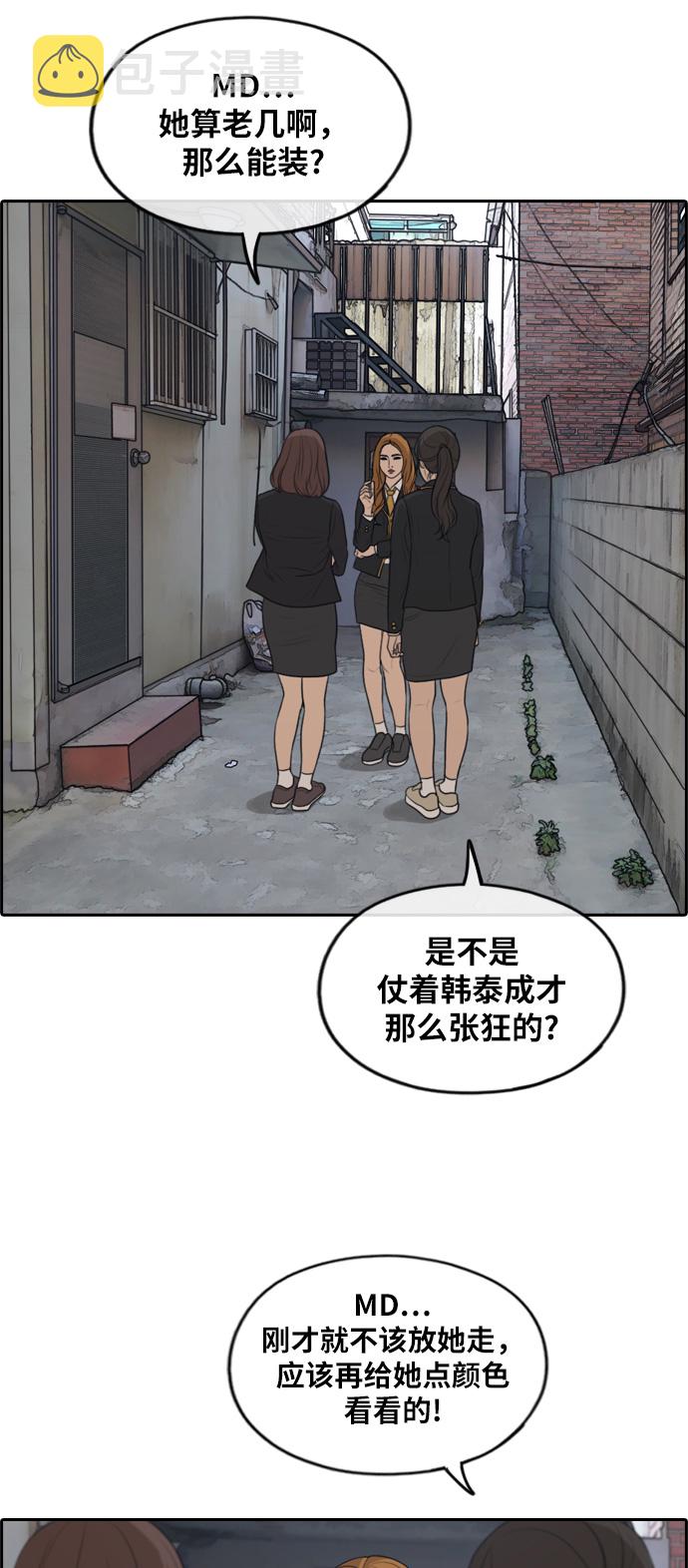 《青春白卷》漫画最新章节[第282话] 那时那女人(3)免费下拉式在线观看章节第【22】张图片