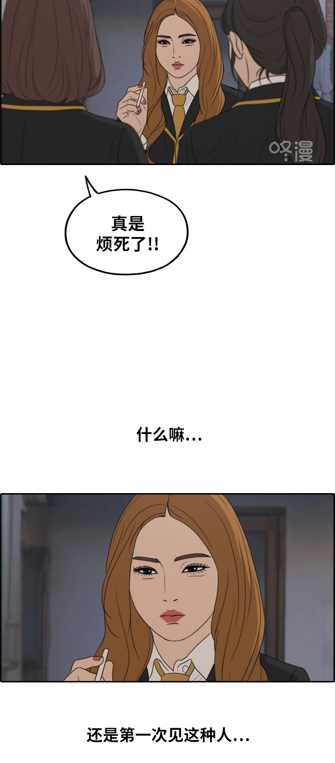 《青春白卷》漫画最新章节[第282话] 那时那女人(3)免费下拉式在线观看章节第【23】张图片