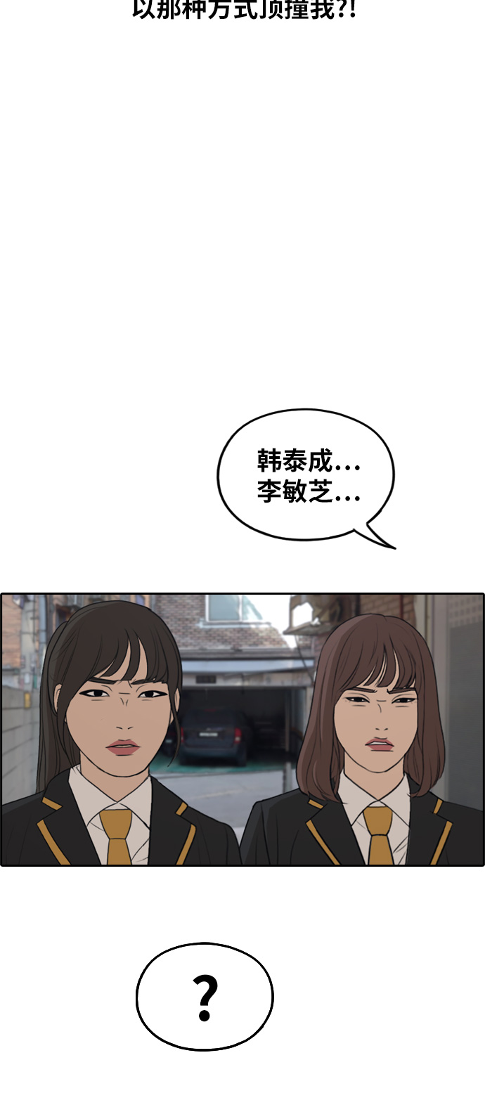 《青春白卷》漫画最新章节[第282话] 那时那女人(3)免费下拉式在线观看章节第【26】张图片