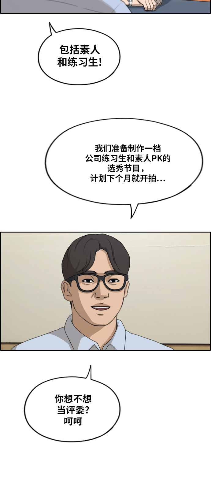 《青春白卷》漫画最新章节[第282话] 那时那女人(3)免费下拉式在线观看章节第【30】张图片