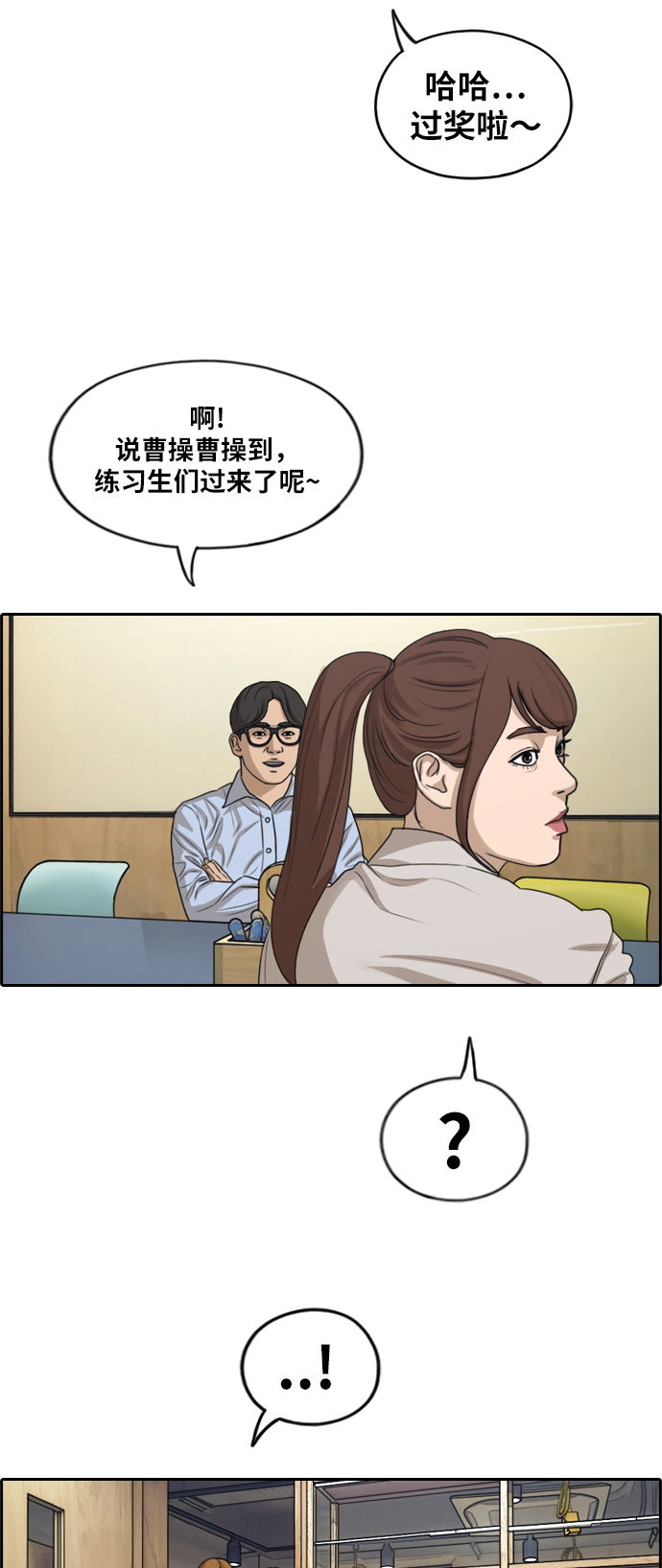 《青春白卷》漫画最新章节[第282话] 那时那女人(3)免费下拉式在线观看章节第【32】张图片