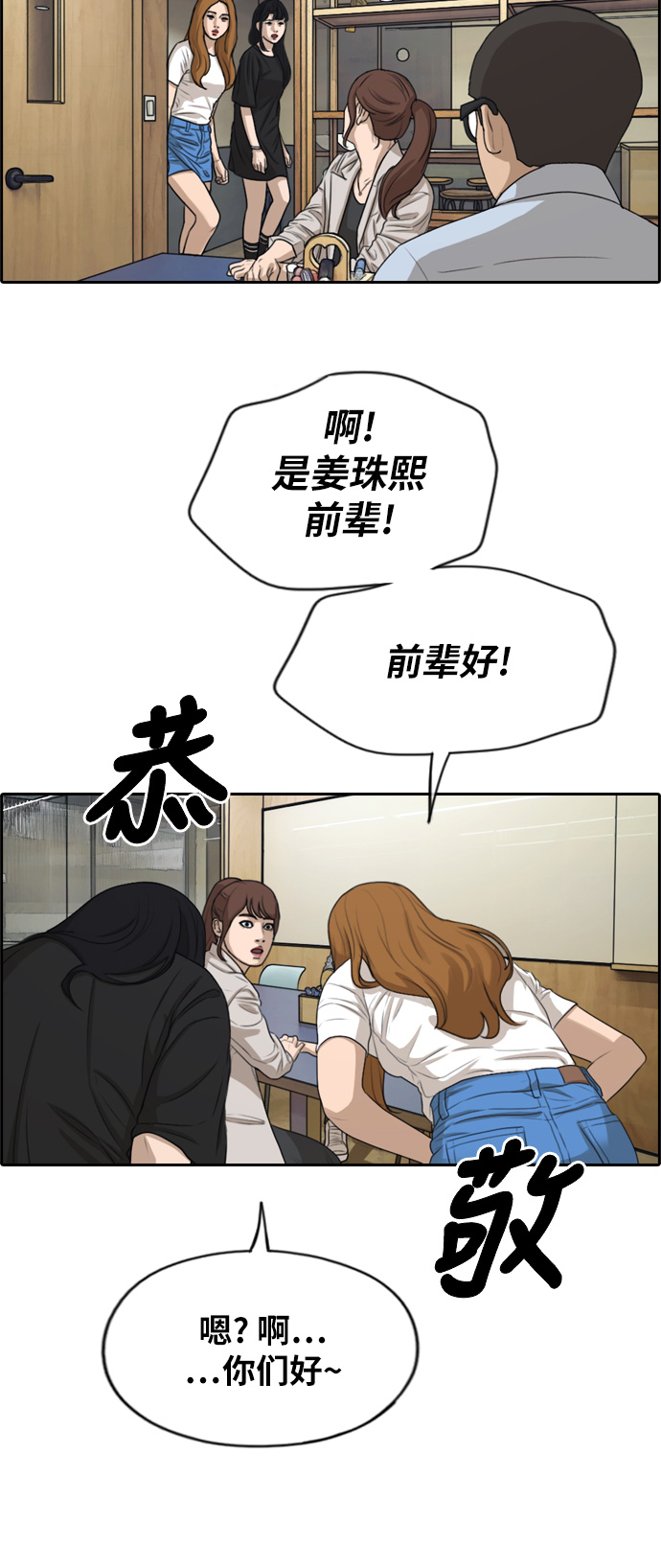 《青春白卷》漫画最新章节[第282话] 那时那女人(3)免费下拉式在线观看章节第【33】张图片