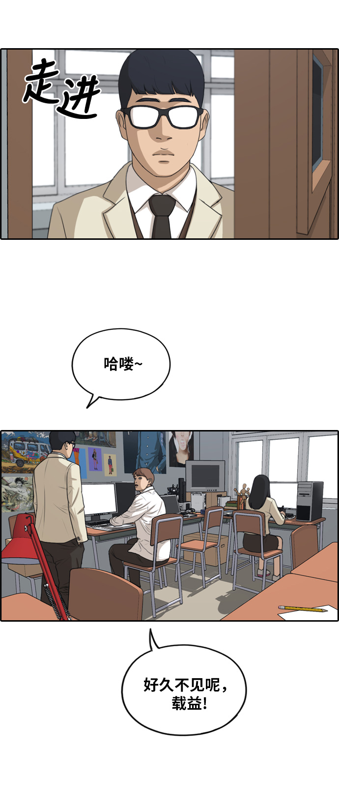 《青春白卷》漫画最新章节[第282话] 那时那女人(3)免费下拉式在线观看章节第【37】张图片