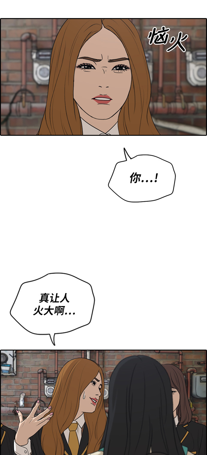 《青春白卷》漫画最新章节[第282话] 那时那女人(3)免费下拉式在线观看章节第【4】张图片