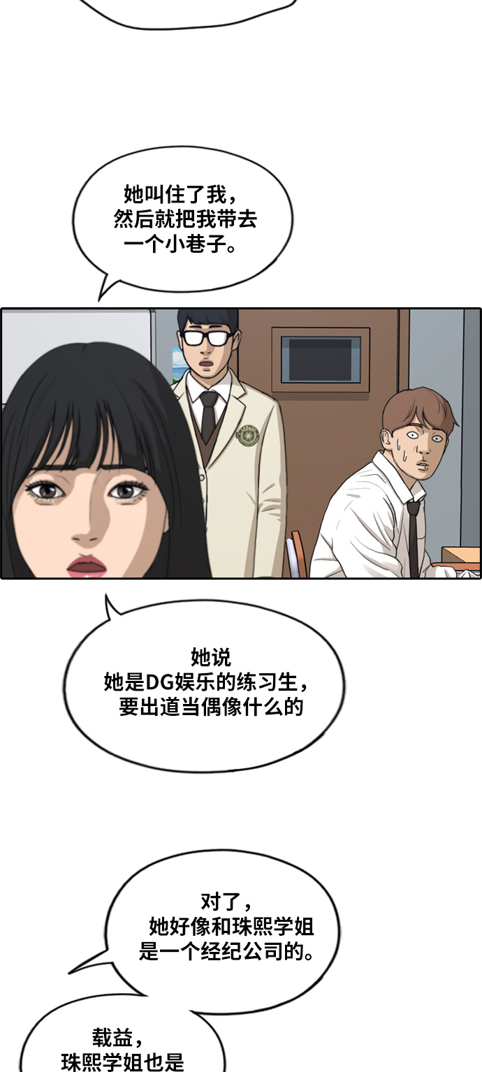 《青春白卷》漫画最新章节[第282话] 那时那女人(3)免费下拉式在线观看章节第【40】张图片