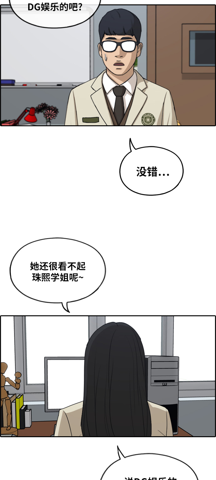 《青春白卷》漫画最新章节[第282话] 那时那女人(3)免费下拉式在线观看章节第【41】张图片