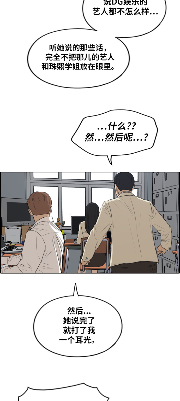 《青春白卷》漫画最新章节[第282话] 那时那女人(3)免费下拉式在线观看章节第【42】张图片