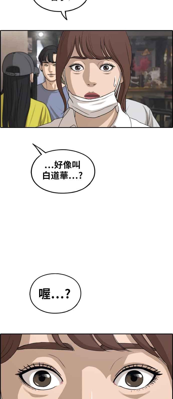 《青春白卷》漫画最新章节[第282话] 那时那女人(3)免费下拉式在线观看章节第【51】张图片