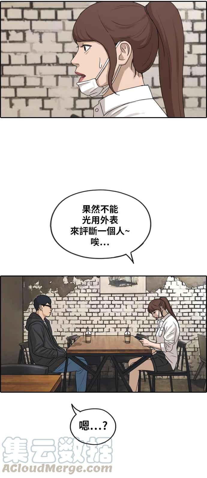 《青春白卷》漫画最新章节[第282话] 那时那女人(3)免费下拉式在线观看章节第【53】张图片