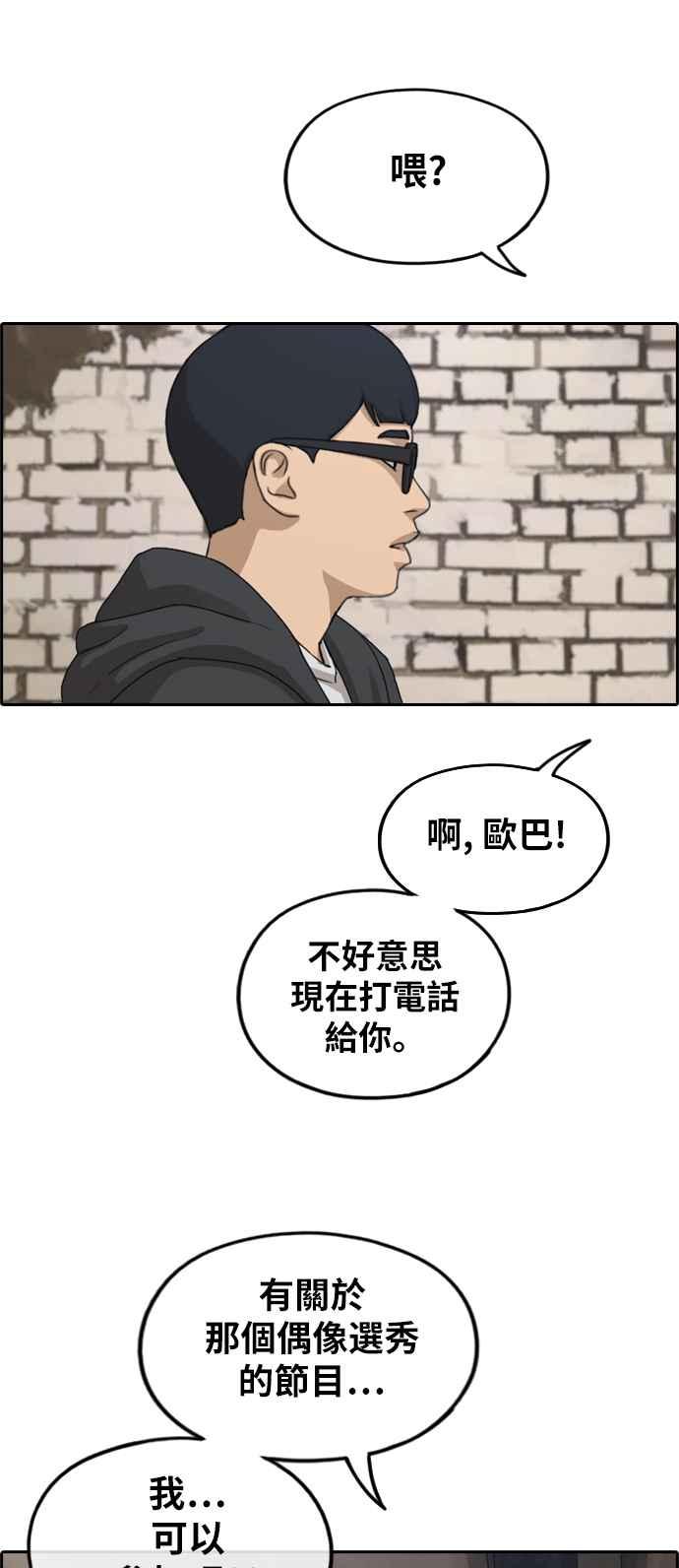 《青春白卷》漫画最新章节[第282话] 那时那女人(3)免费下拉式在线观看章节第【54】张图片