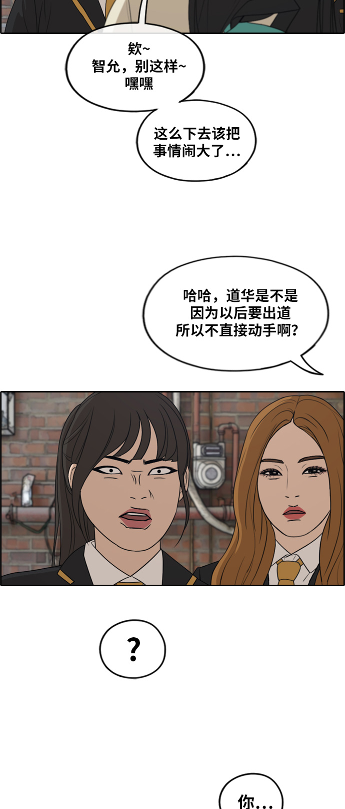 《青春白卷》漫画最新章节[第282话] 那时那女人(3)免费下拉式在线观看章节第【8】张图片