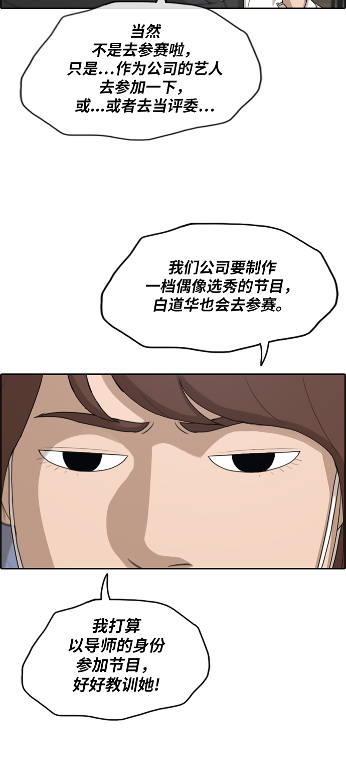 《青春白卷》漫画最新章节[第283话] 学生会 (1)免费下拉式在线观看章节第【10】张图片