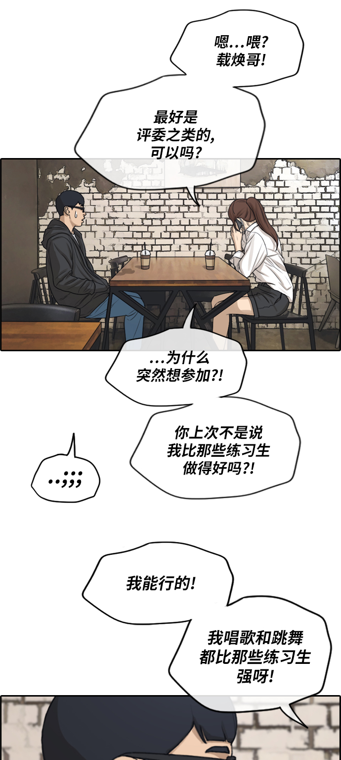 《青春白卷》漫画最新章节[第283话] 学生会 (1)免费下拉式在线观看章节第【11】张图片