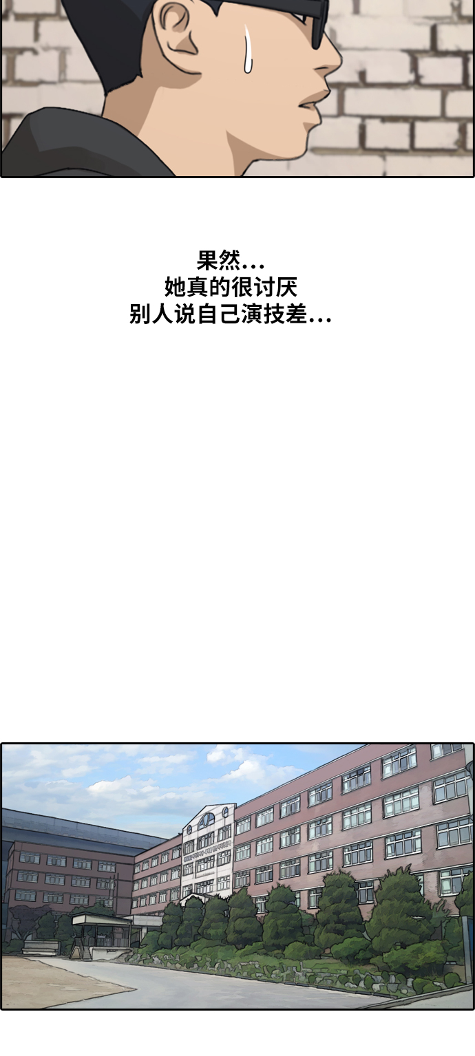 《青春白卷》漫画最新章节[第283话] 学生会 (1)免费下拉式在线观看章节第【12】张图片