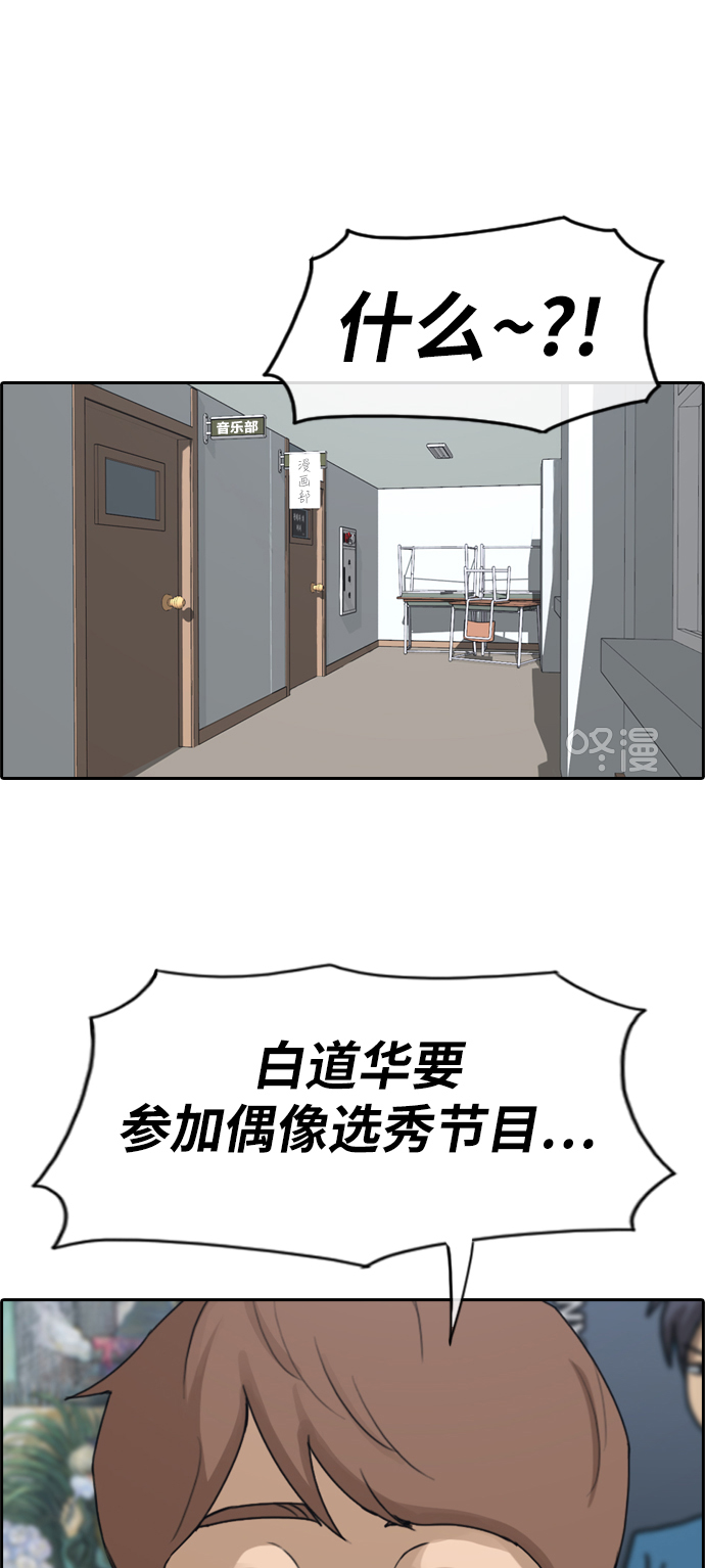 《青春白卷》漫画最新章节[第283话] 学生会 (1)免费下拉式在线观看章节第【13】张图片