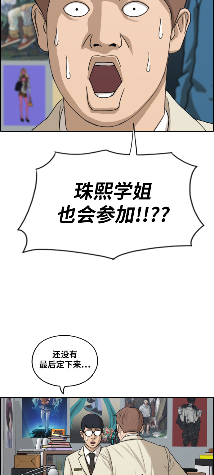 《青春白卷》漫画最新章节[第283话] 学生会 (1)免费下拉式在线观看章节第【14】张图片