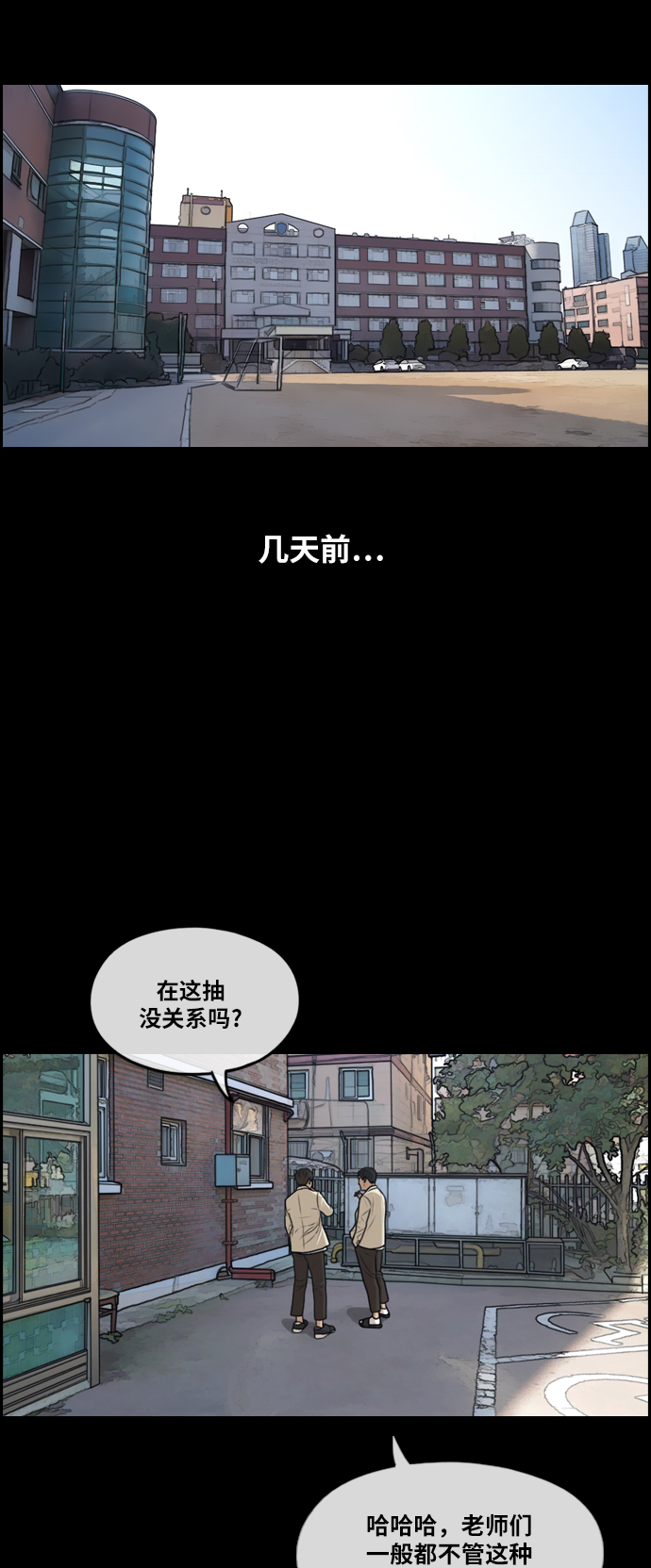 《青春白卷》漫画最新章节[第283话] 学生会 (1)免费下拉式在线观看章节第【24】张图片