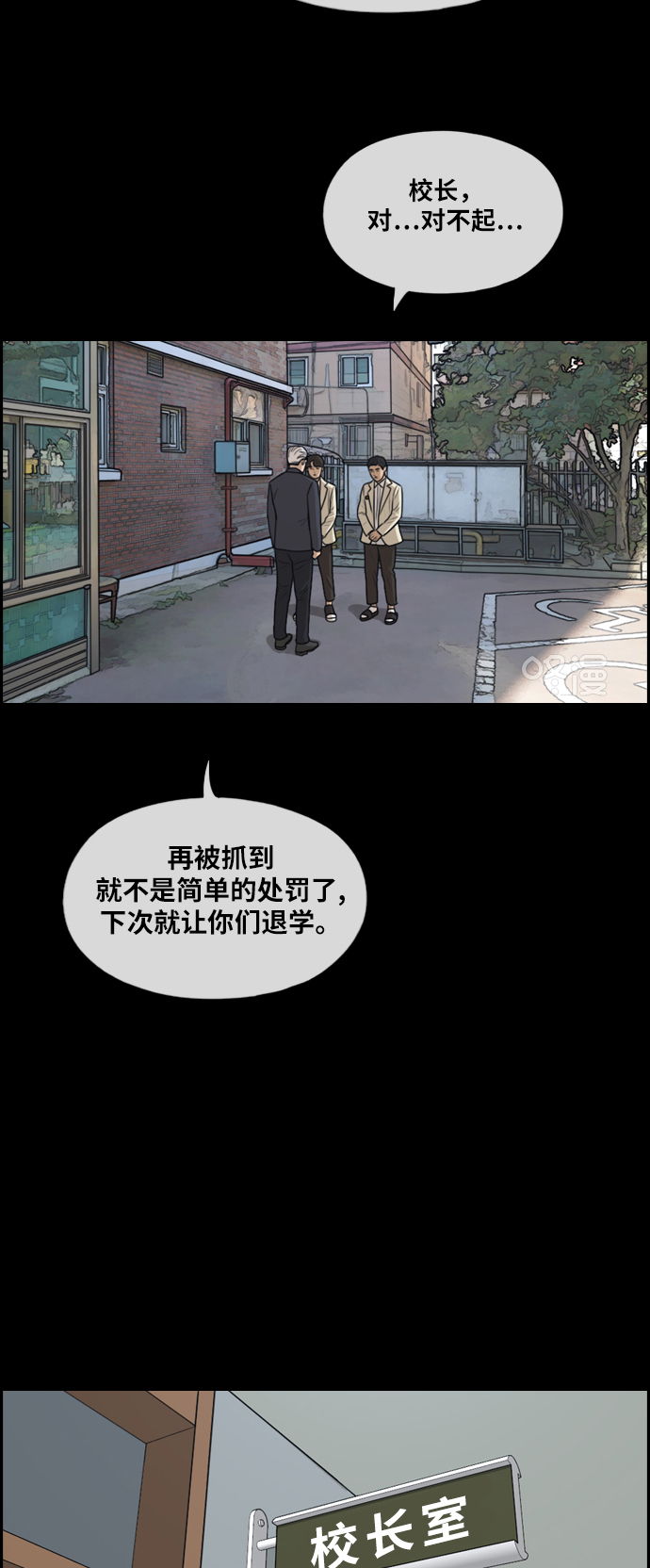 《青春白卷》漫画最新章节[第283话] 学生会 (1)免费下拉式在线观看章节第【27】张图片